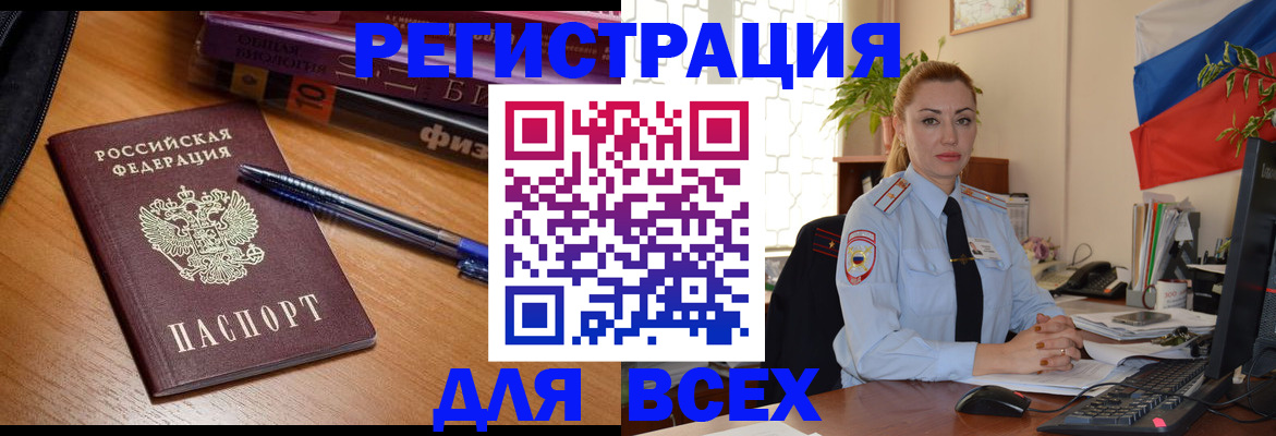 регистрация в Котово