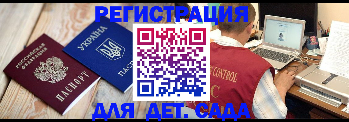 временная регистрация адрес в Котово