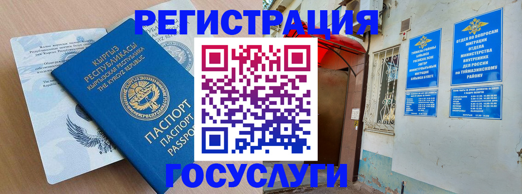 временная регистрация поиск в Котово